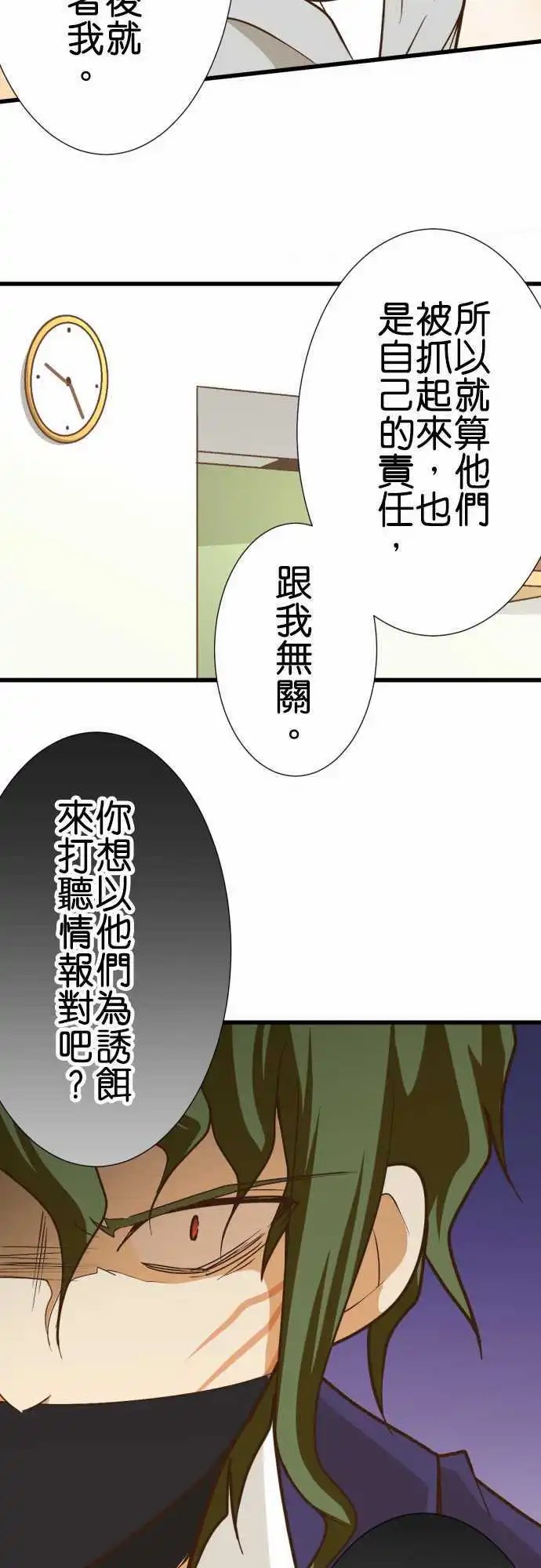第167回 收藏家猎人