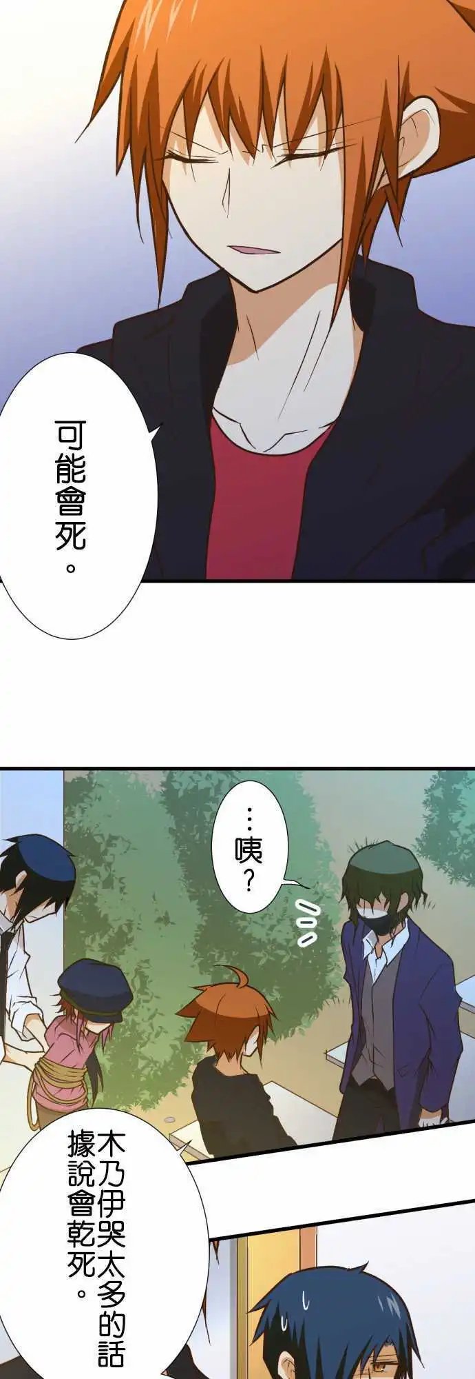 第168话 妥协