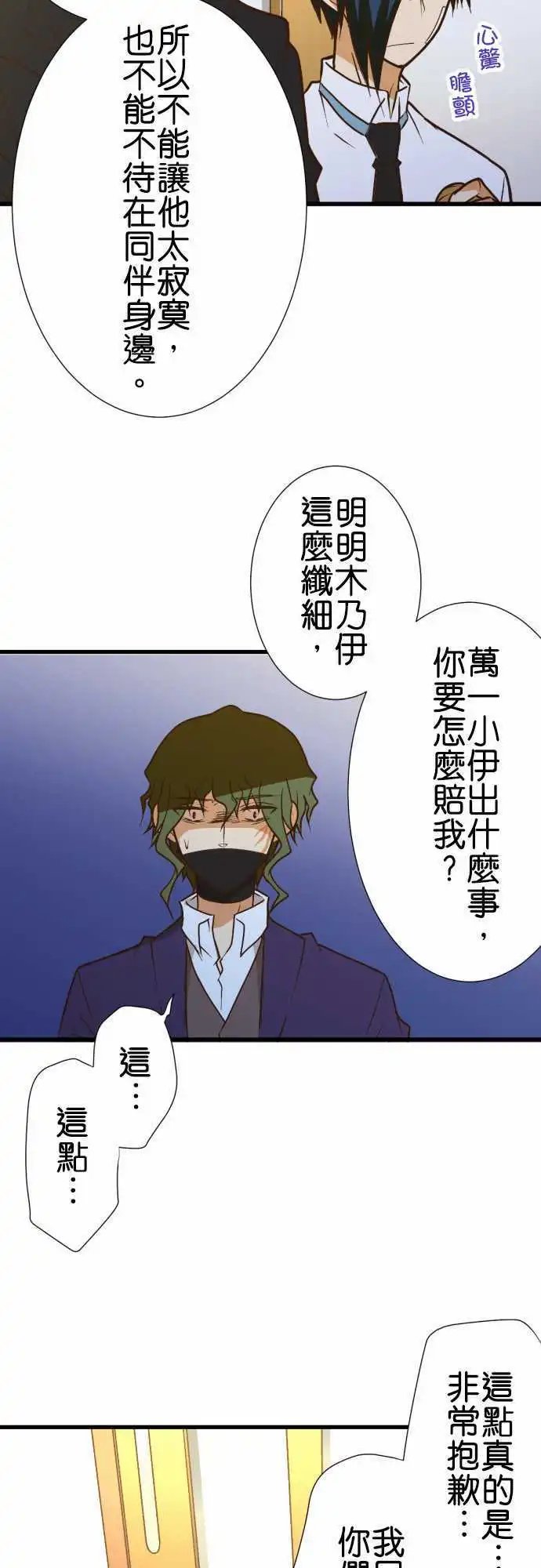 第168话 妥协