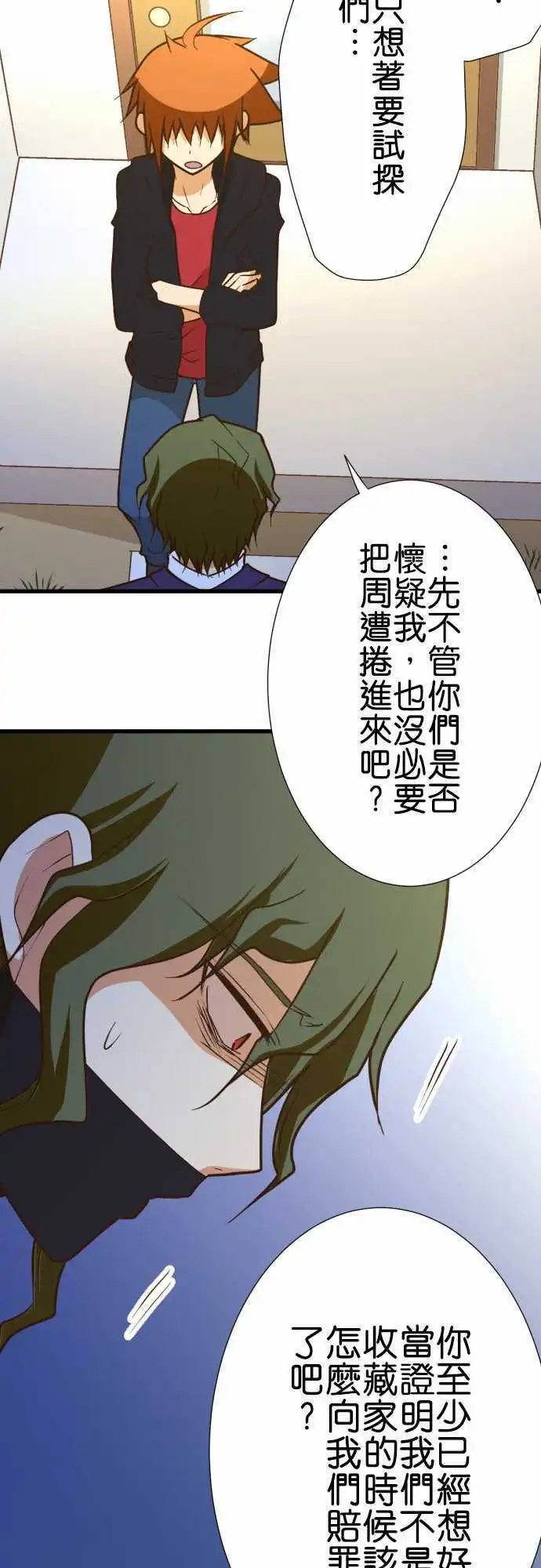 第168话 妥协