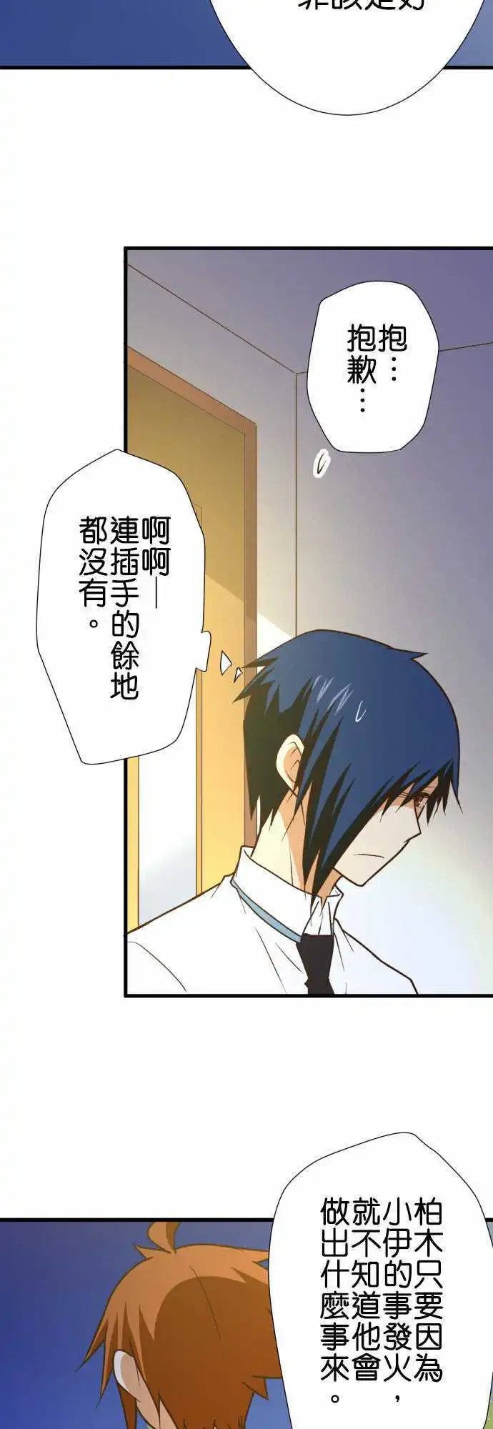 第168话 妥协