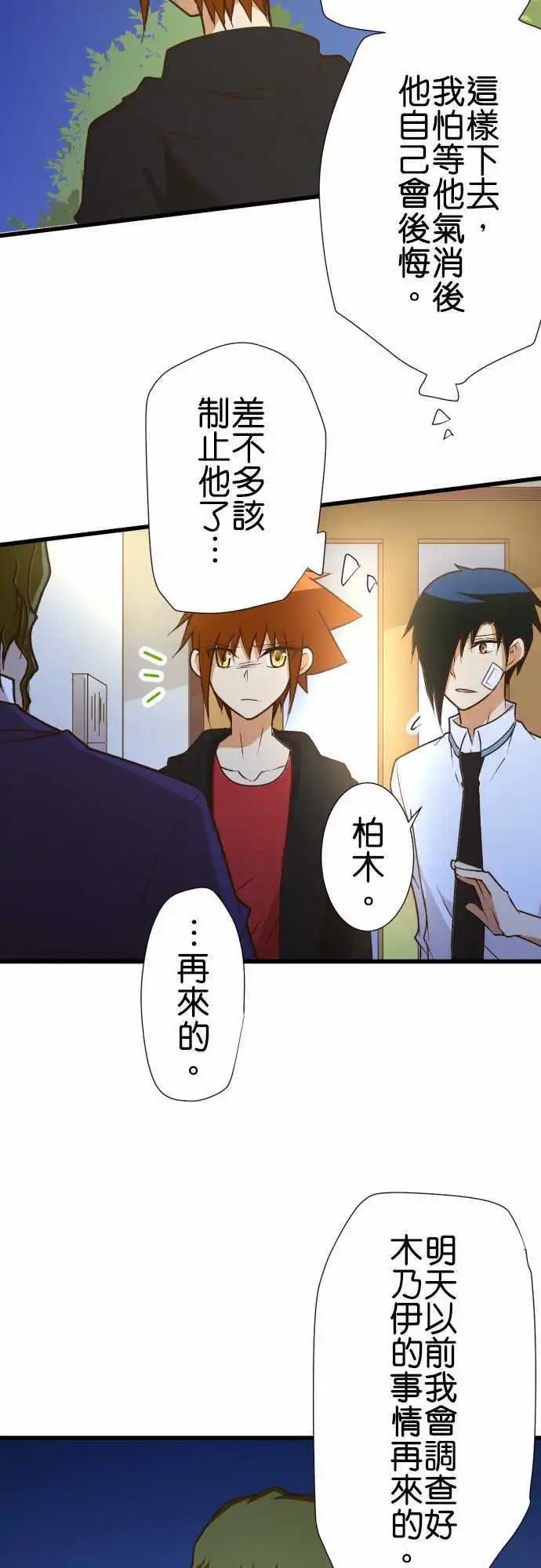 第168话 妥协