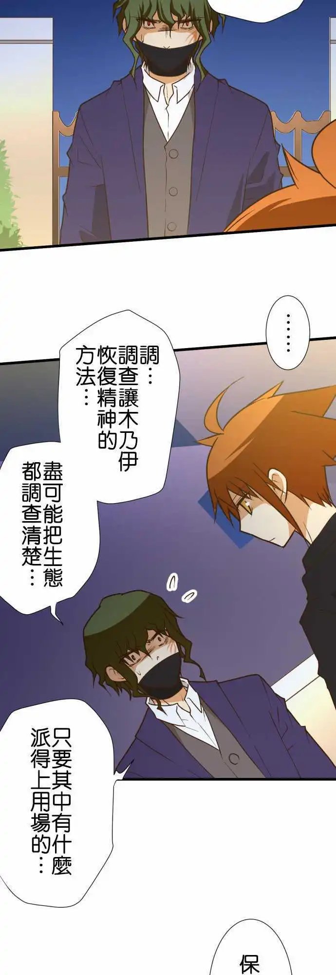 第168话 妥协
