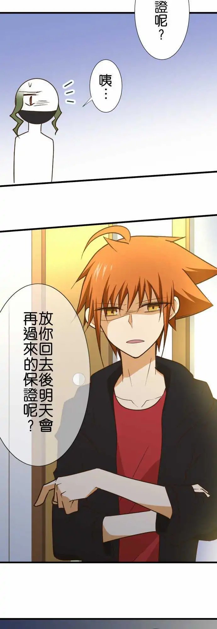 第168话 妥协