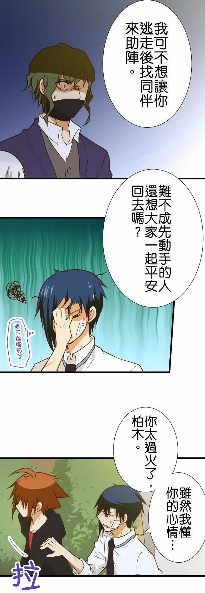 第168话 妥协