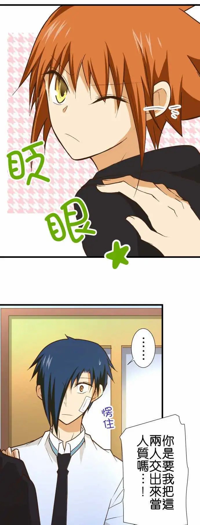 第168话 妥协
