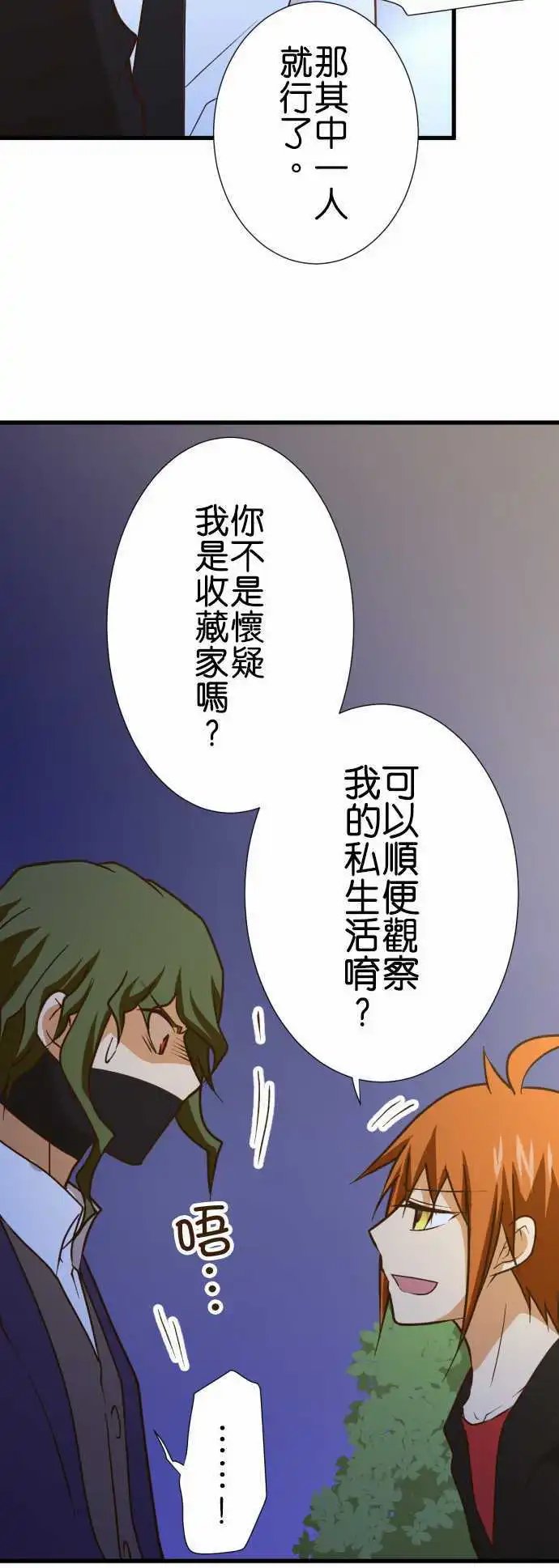 第168话 妥协