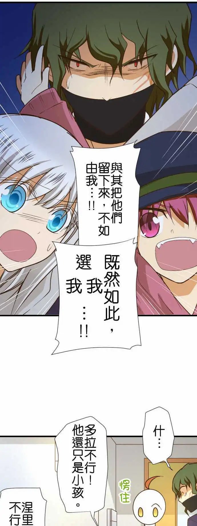 第168话 妥协
