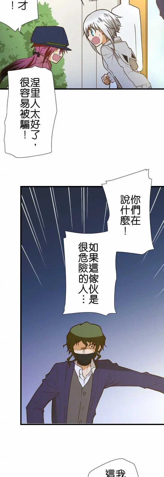 第168话 妥协