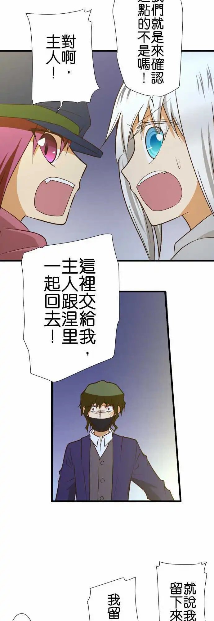 第168话 妥协
