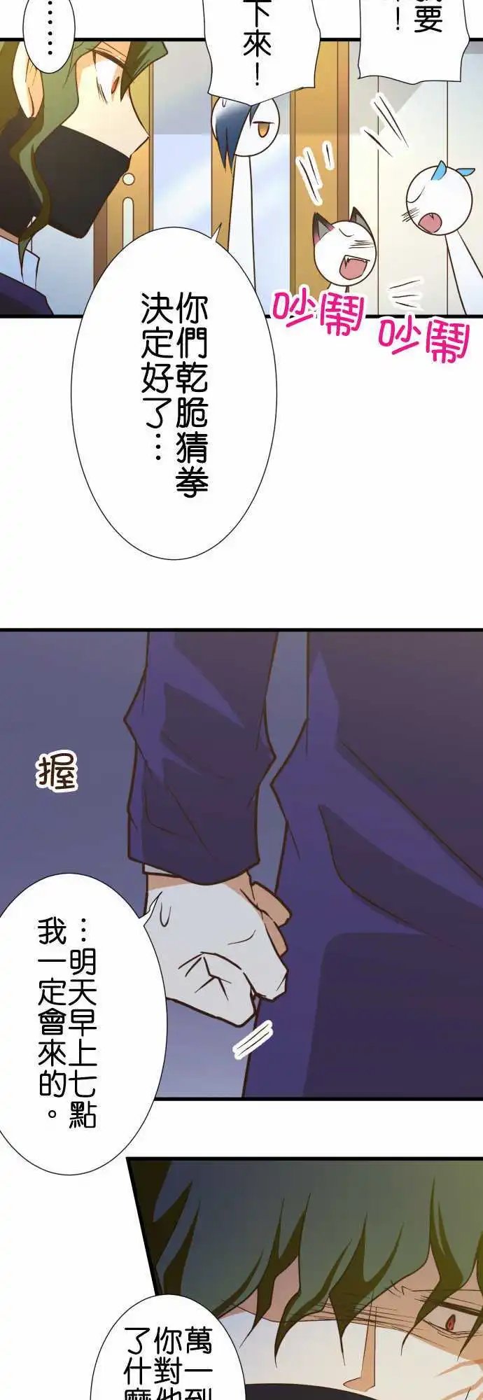 第168话 妥协