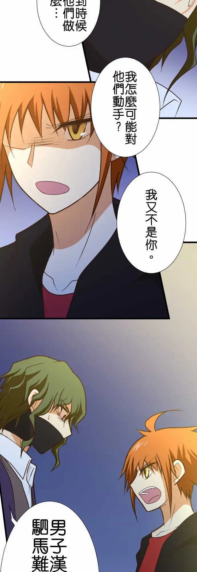 第168话 妥协