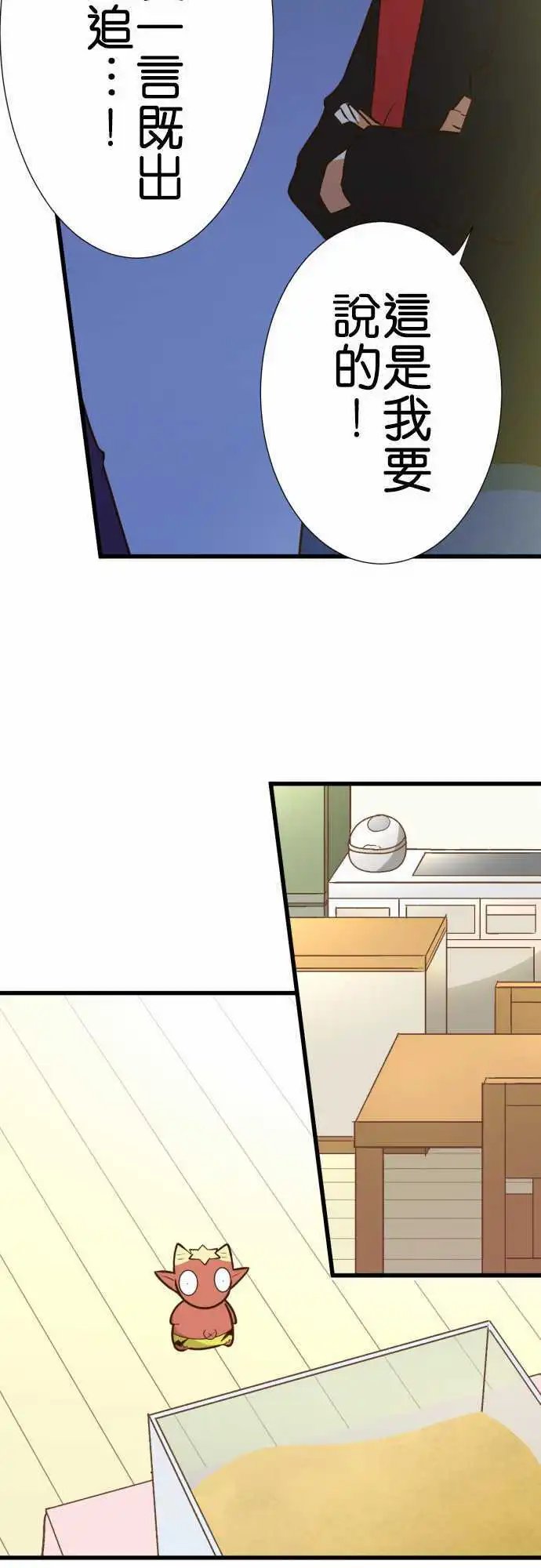 第168话 妥协