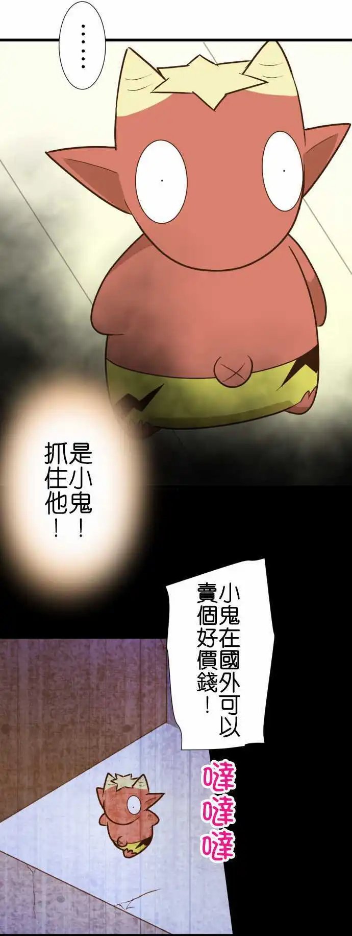 第168话 妥协