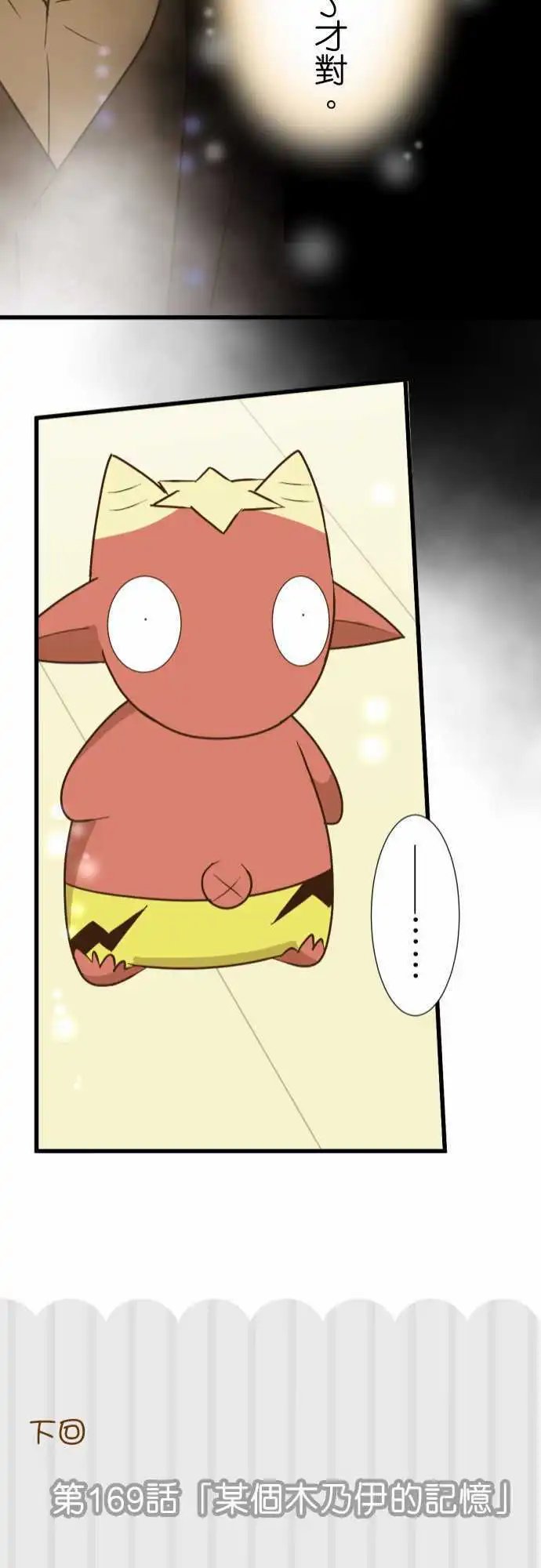 第168话 妥协