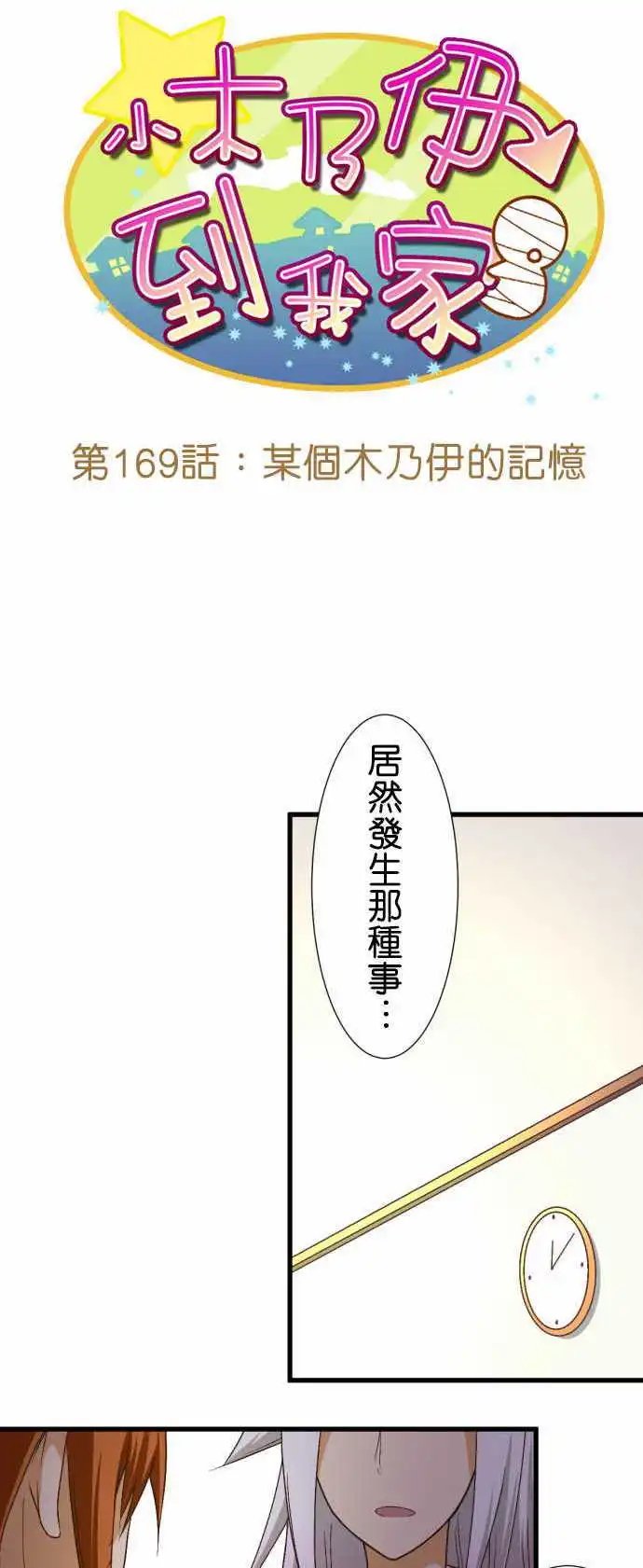 169-某个木乃伊的记忆