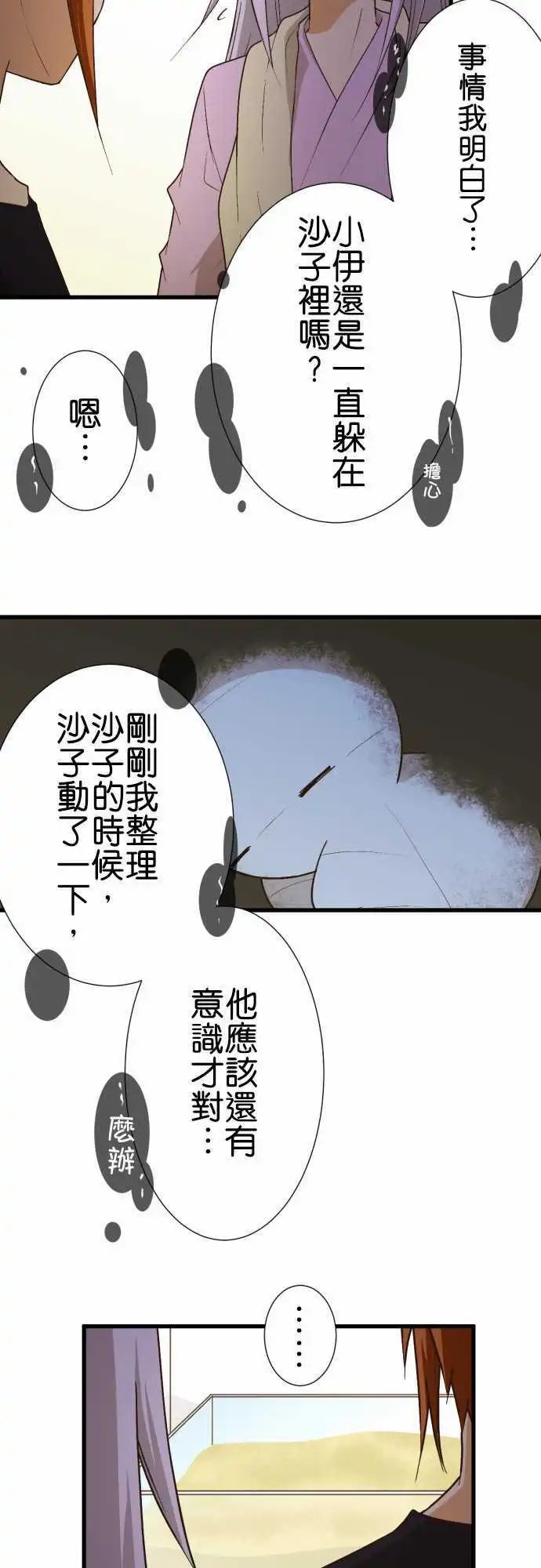169-某个木乃伊的记忆