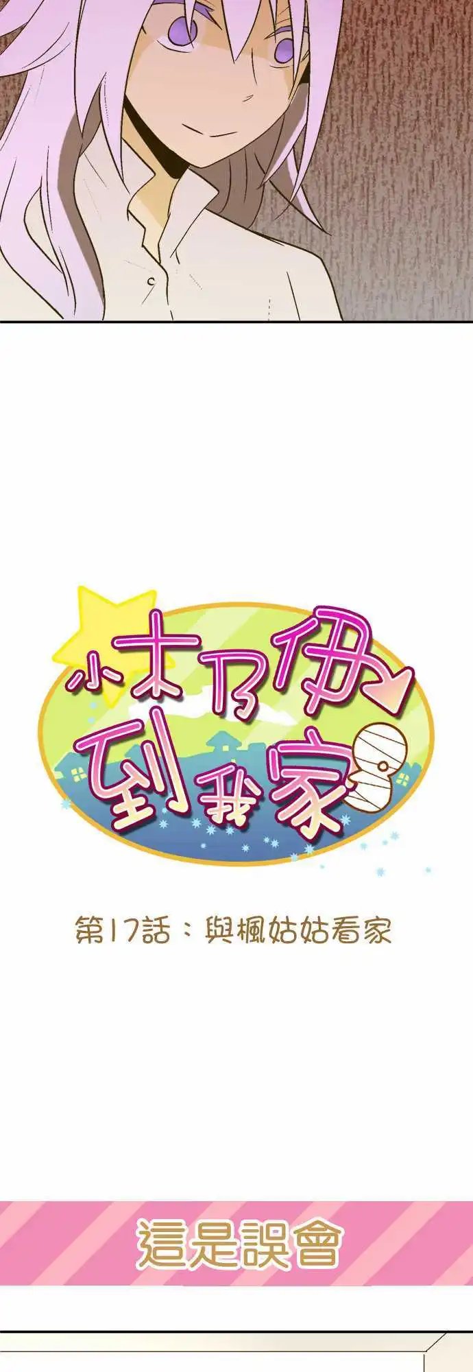 第17回