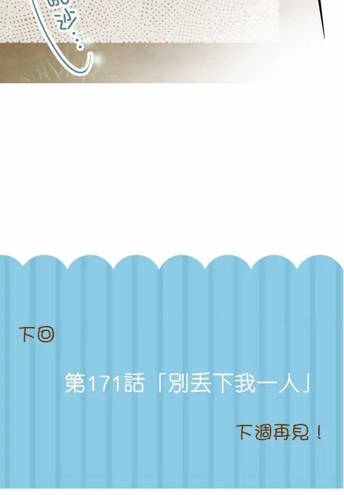 170-已经没事了