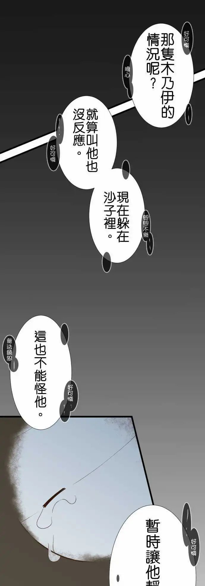 171-别丢下我一个人