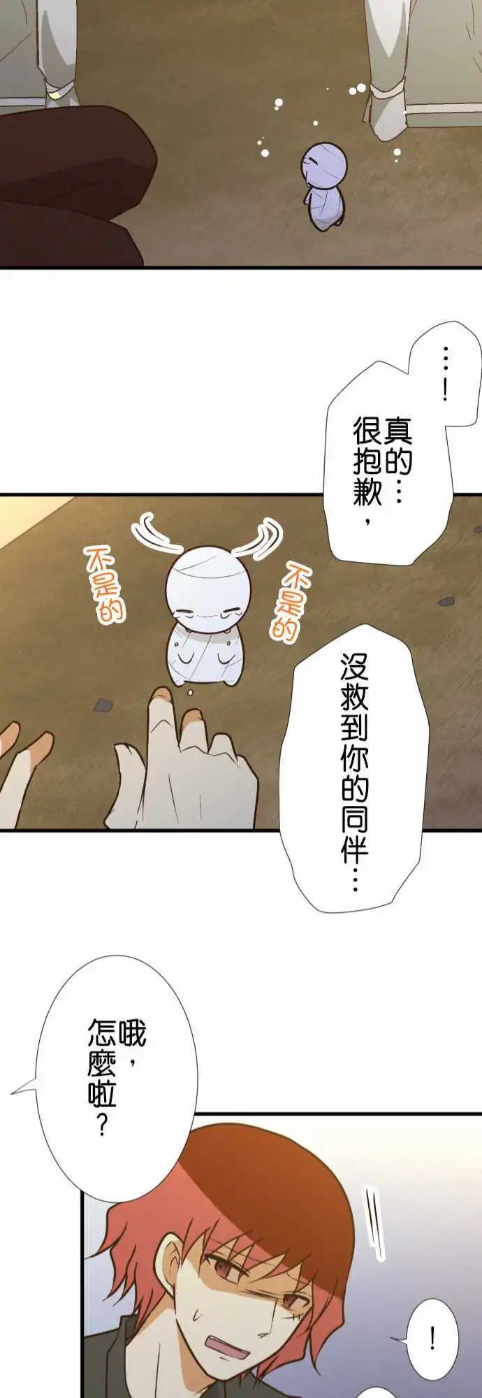 171-别丢下我一个人