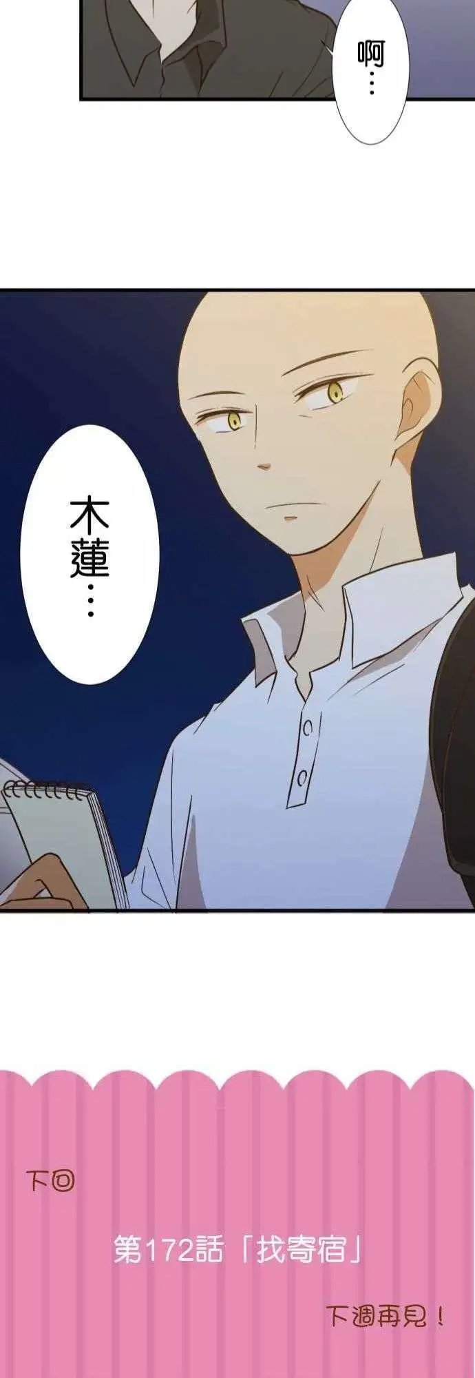 171-别丢下我一个人