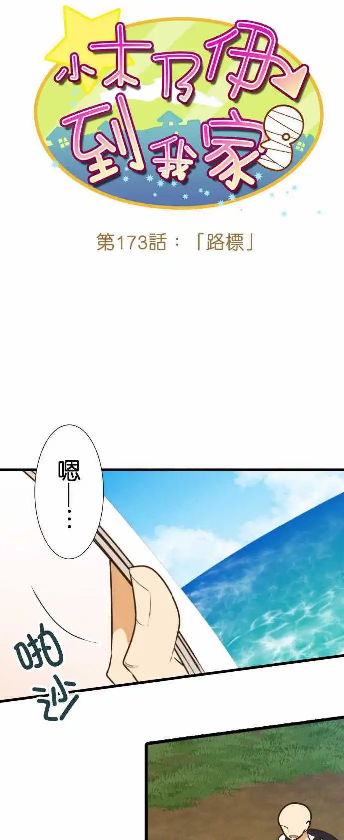 173-路标