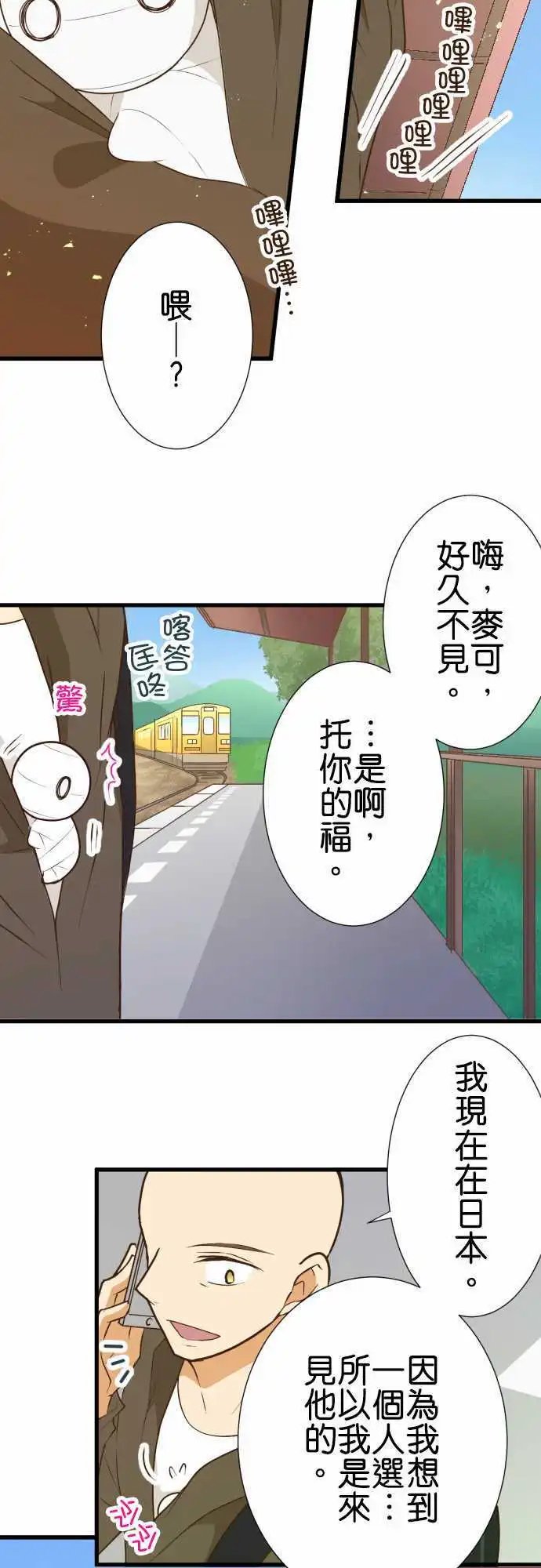 第174话 前往日本