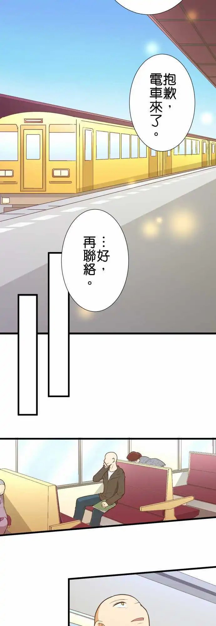 第174话 前往日本