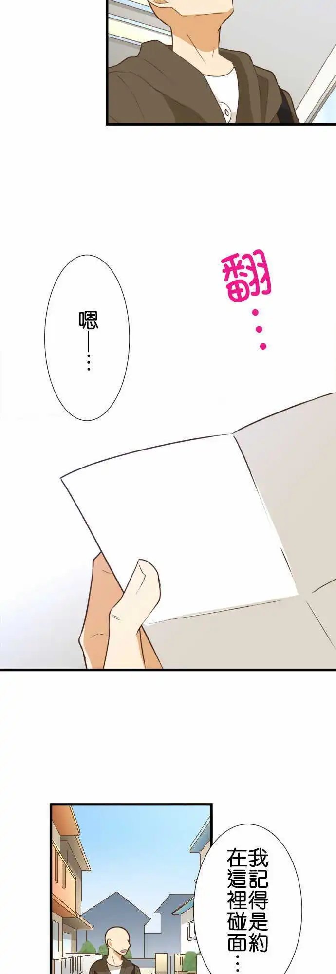 第174话 前往日本