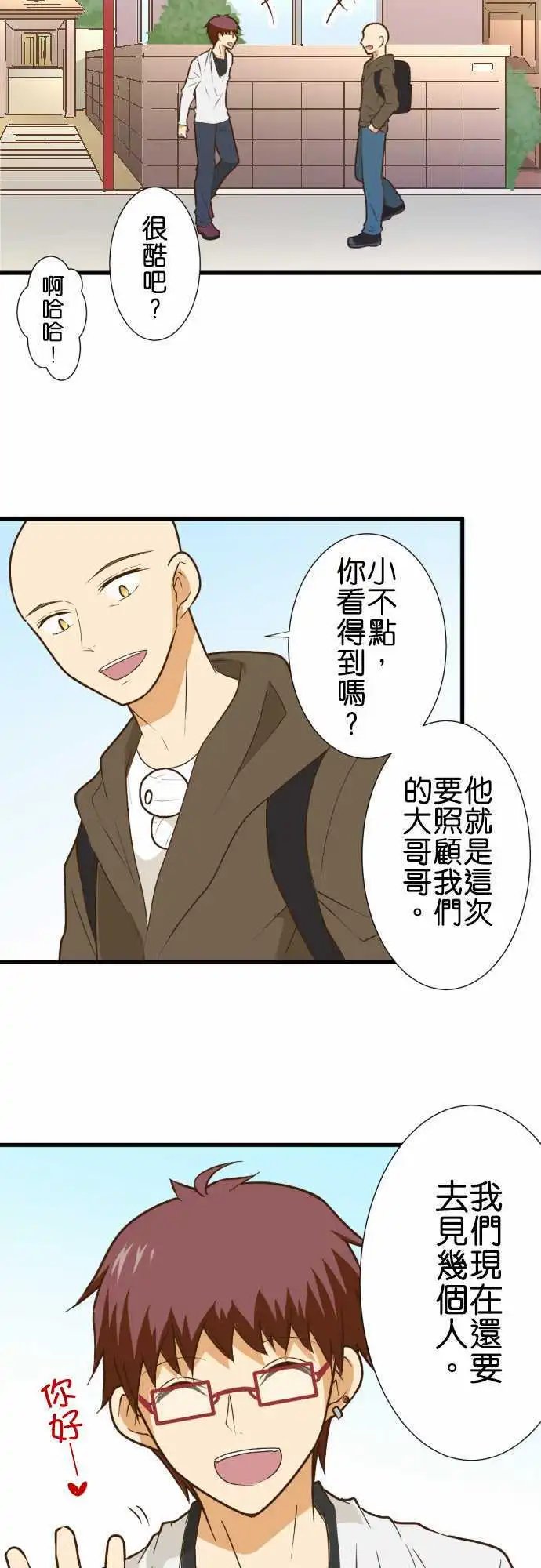 第174话 前往日本