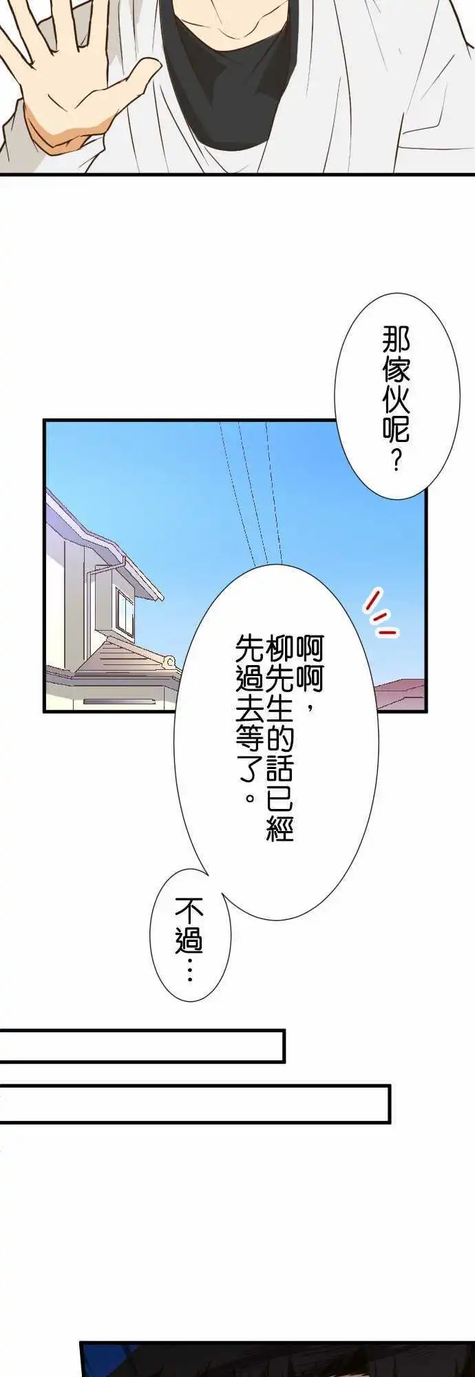 第174话 前往日本