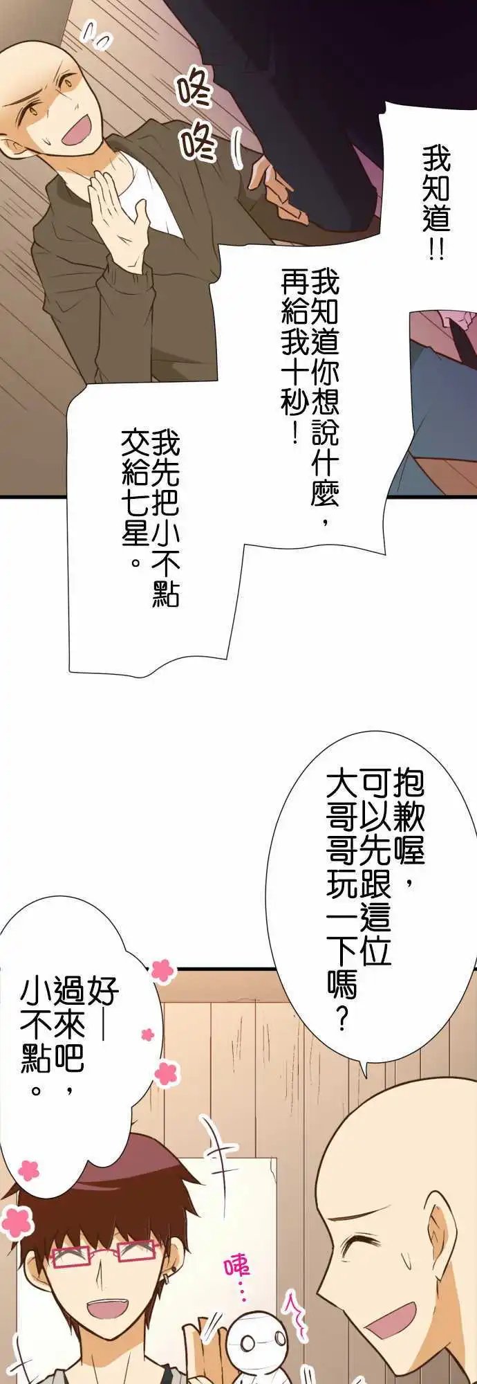 第174话 前往日本