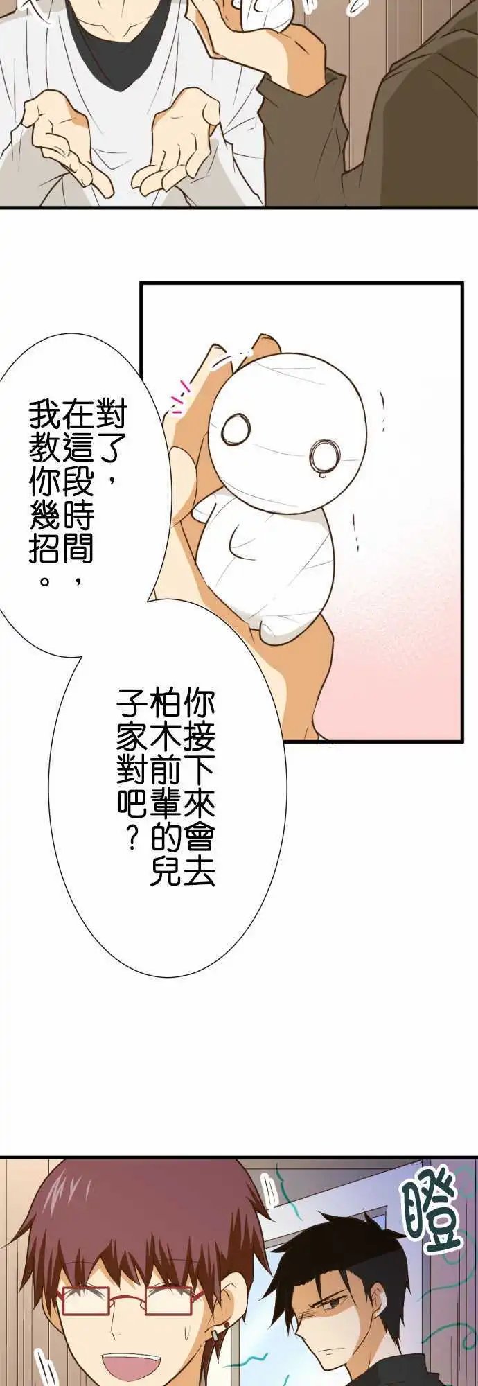 第174话 前往日本