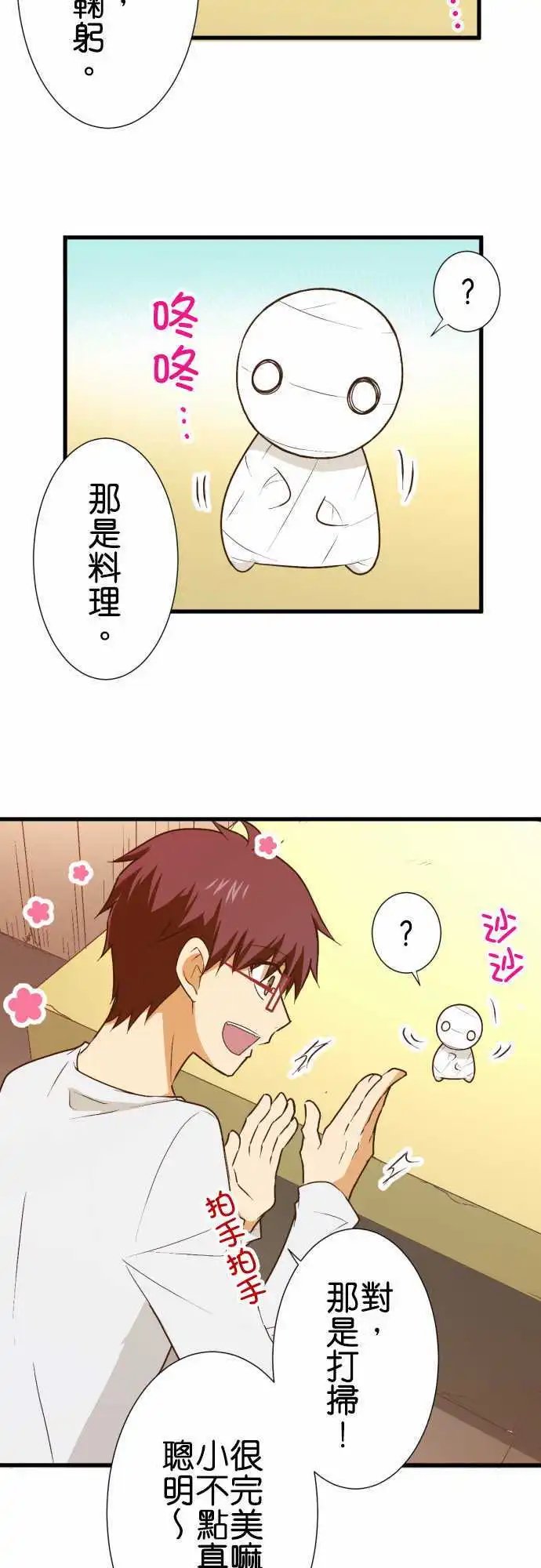 第174话 前往日本