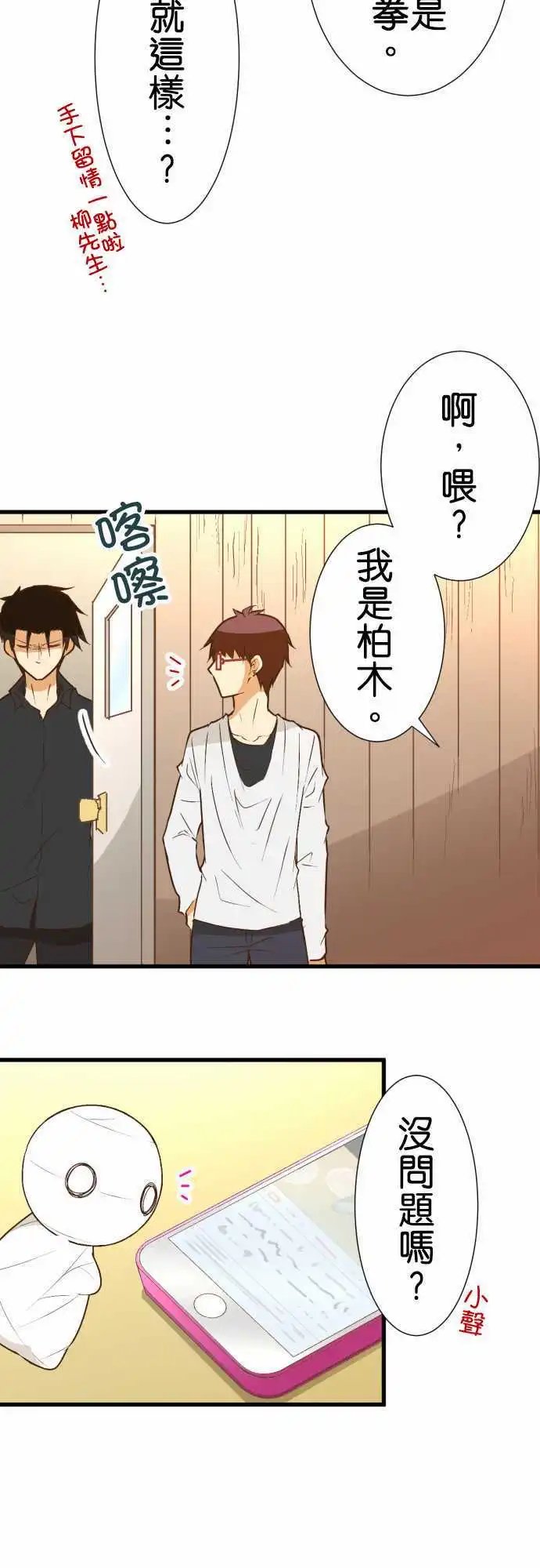 第174话 前往日本