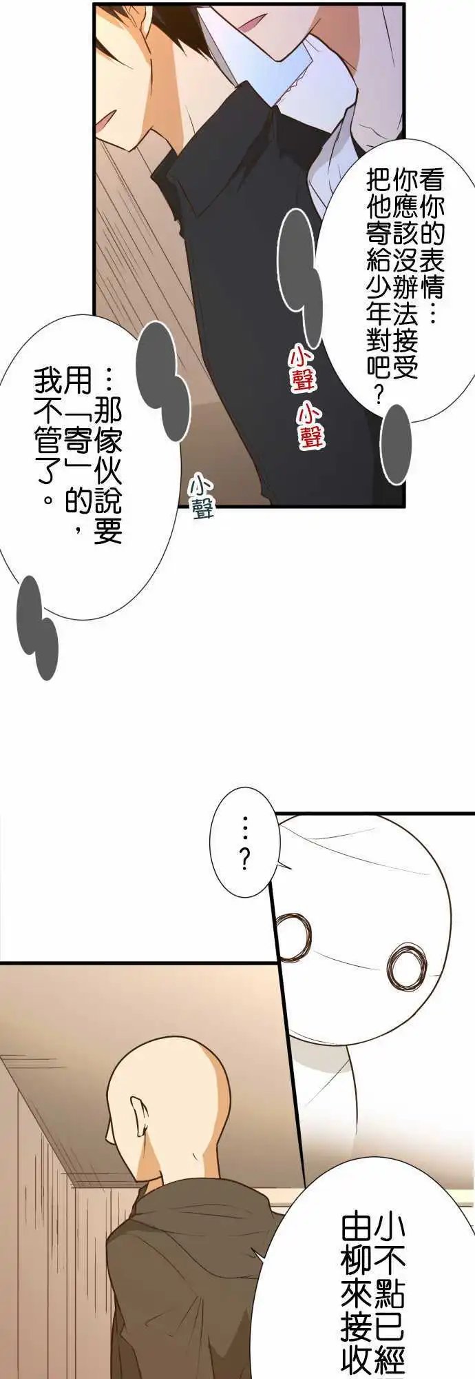 第174话 前往日本