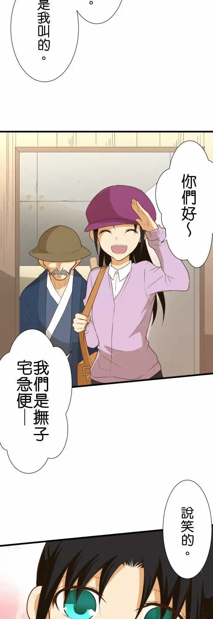 第174话 前往日本