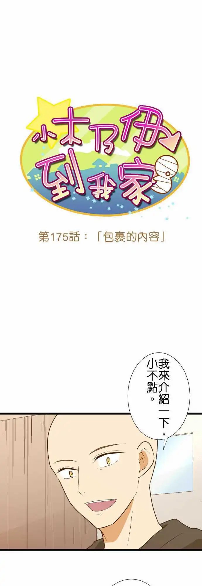175-包裹的内容