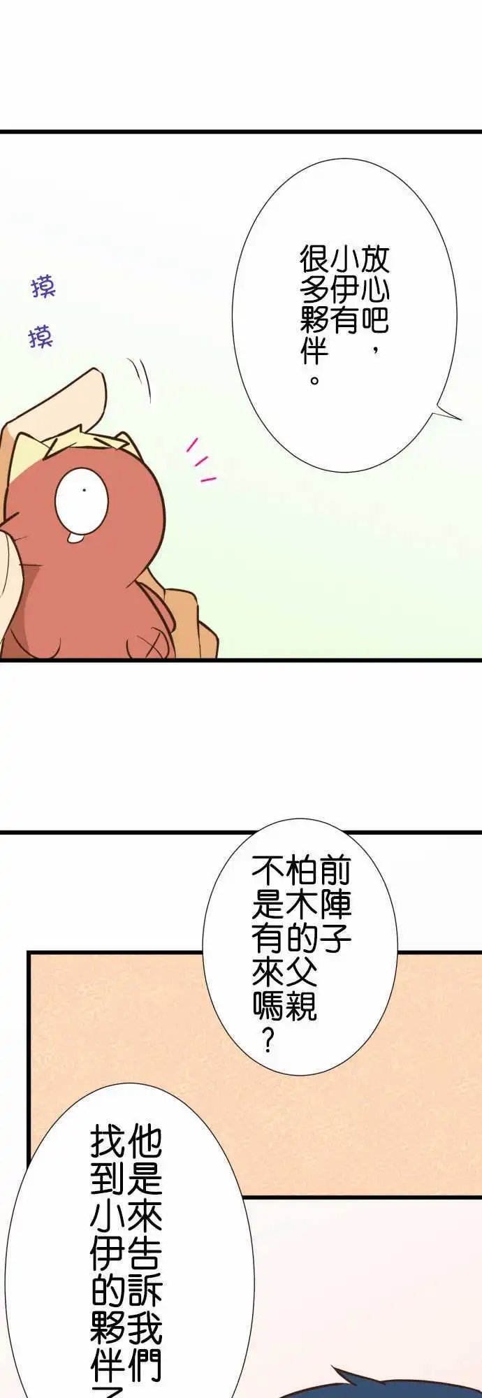 176-日本的伙伴们