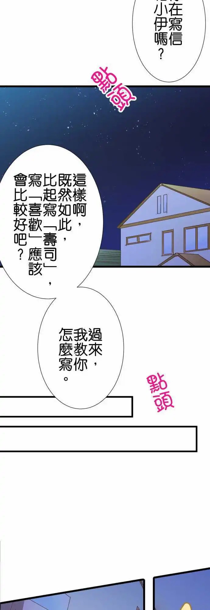 176-日本的伙伴们