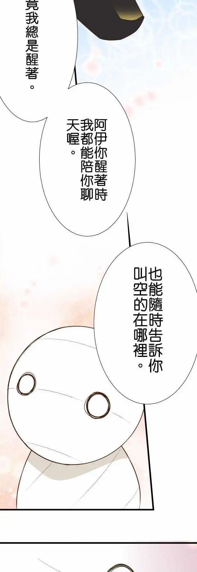 176-日本的伙伴们
