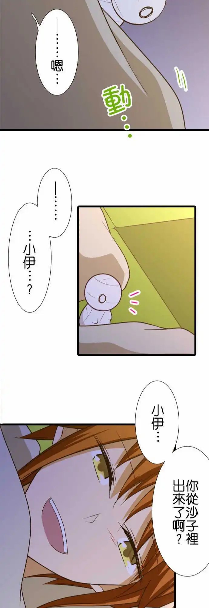 176-日本的伙伴们