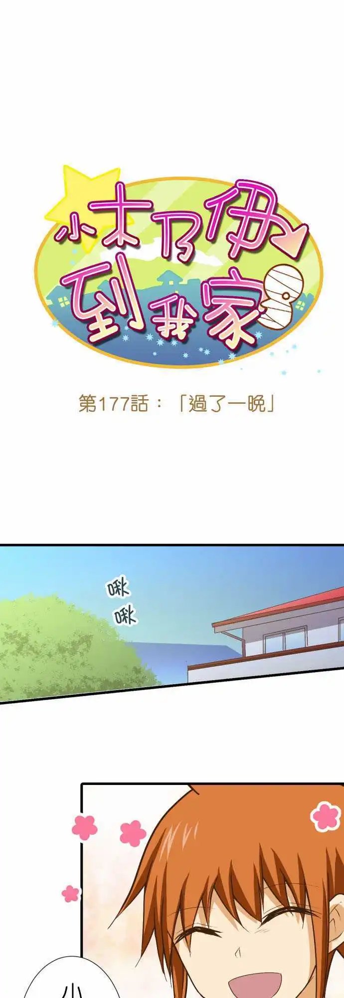 177-过了一晚