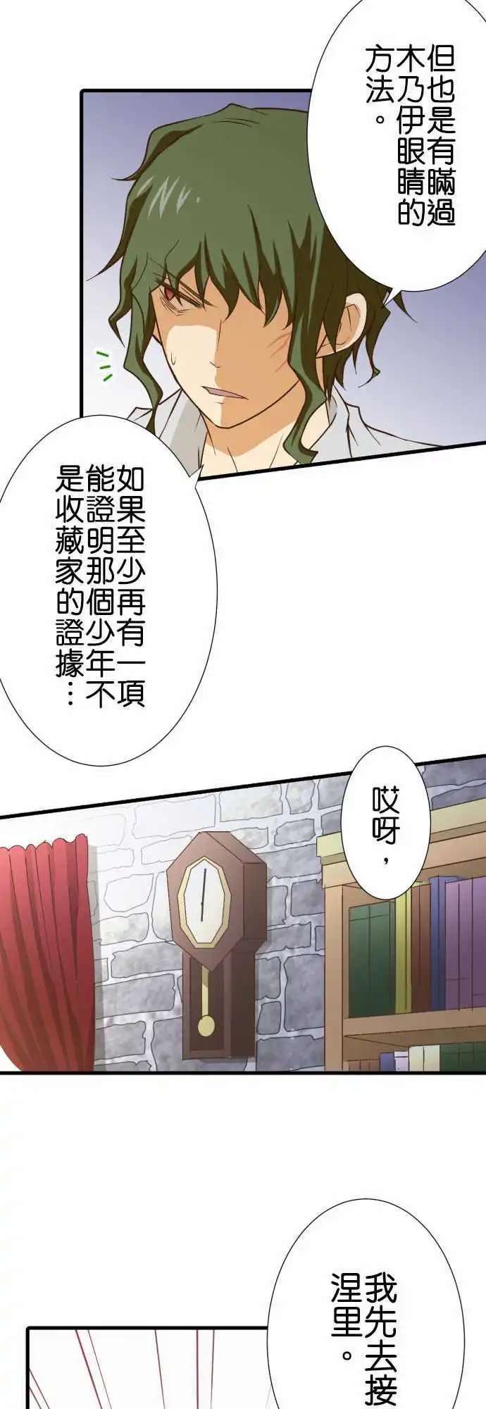 177-过了一晚