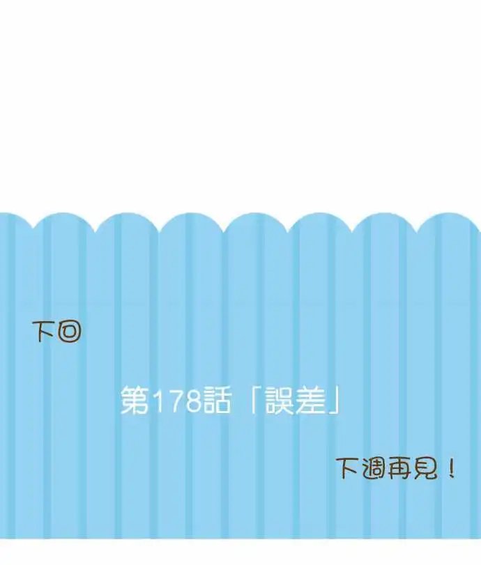 177-过了一晚