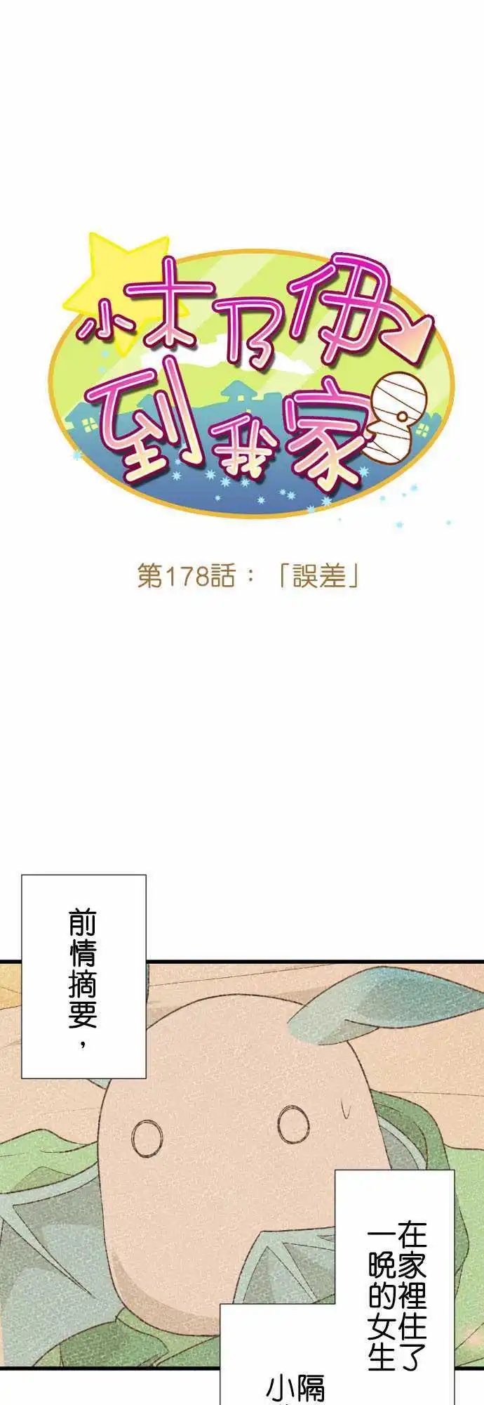 178-误差