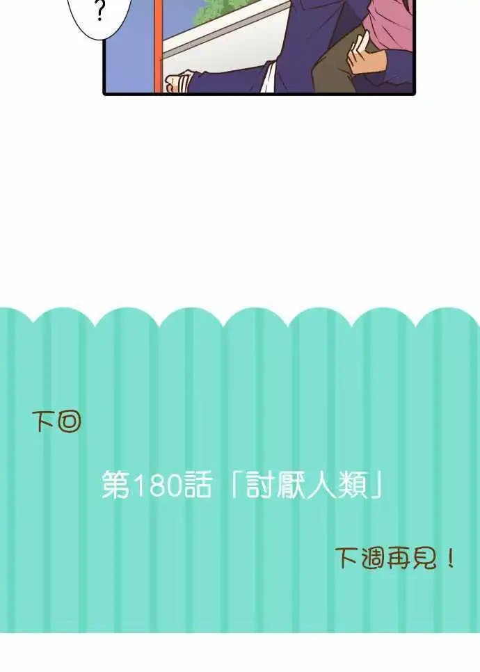 179-款待