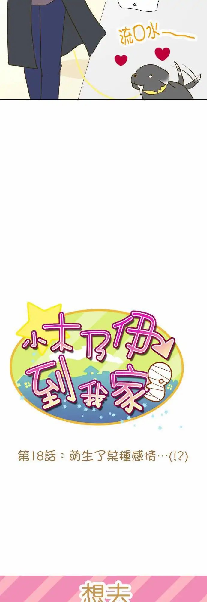 第18回