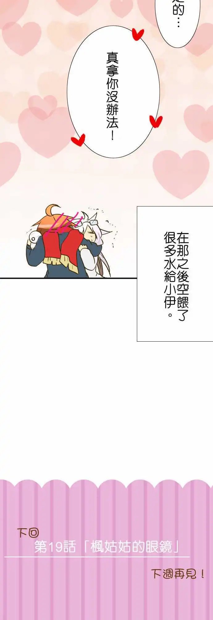 第18回